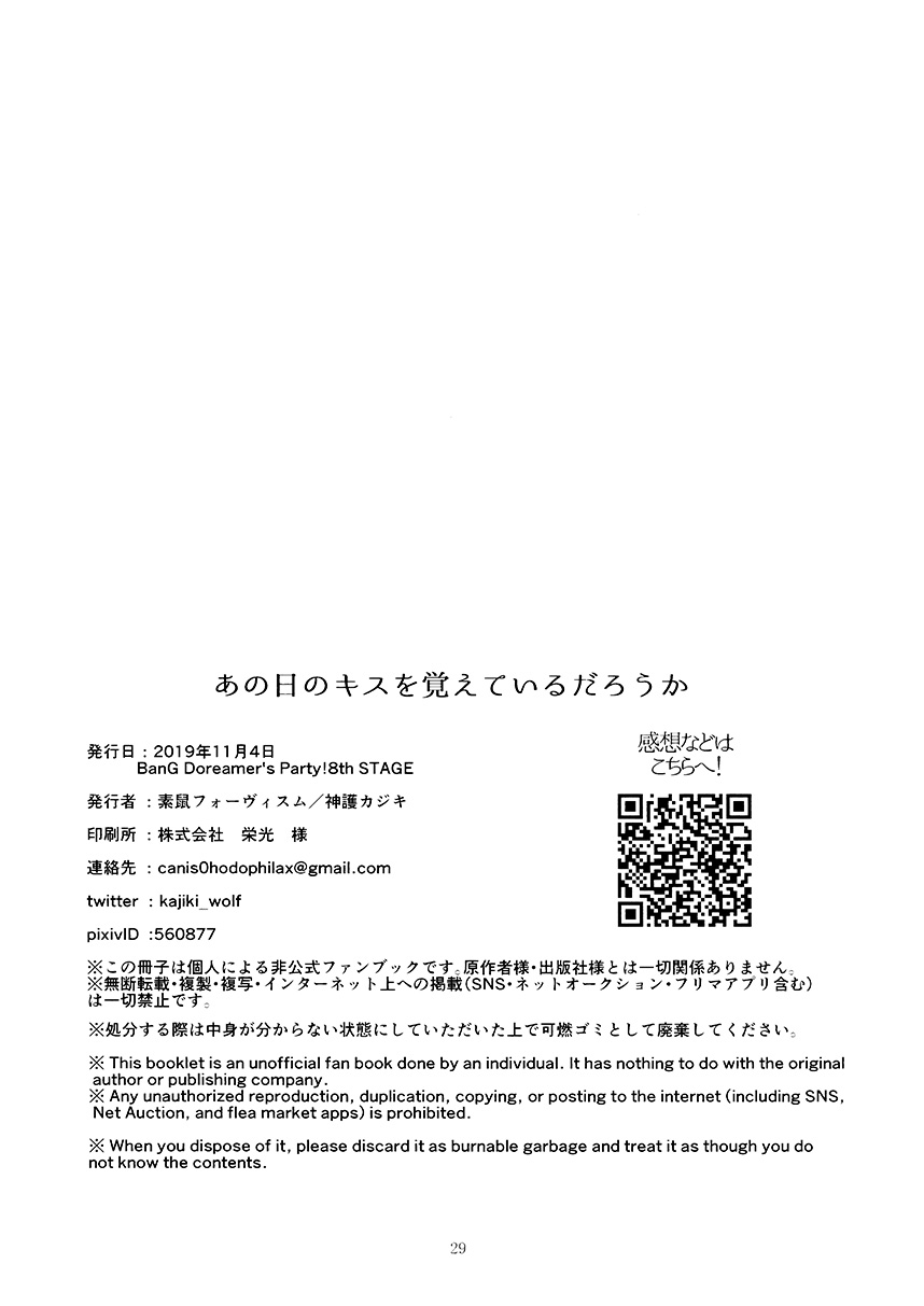 还记得那一日的吻吗韩漫全集-短篇无删减无遮挡章节图片 