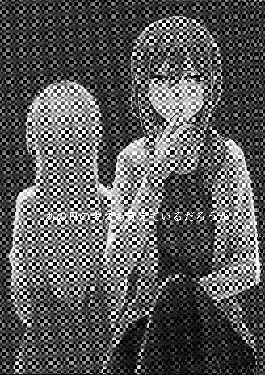 还记得那一日的吻吗韩漫全集-短篇无删减无遮挡章节图片 