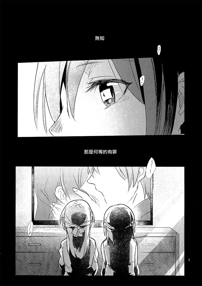 还记得那一日的吻吗韩漫全集-短篇无删减无遮挡章节图片 