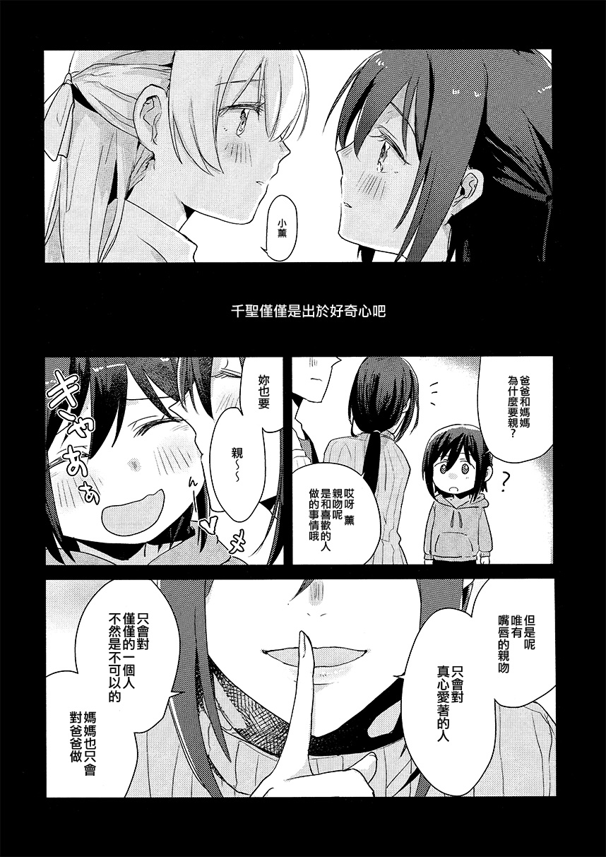 还记得那一日的吻吗韩漫全集-短篇无删减无遮挡章节图片 