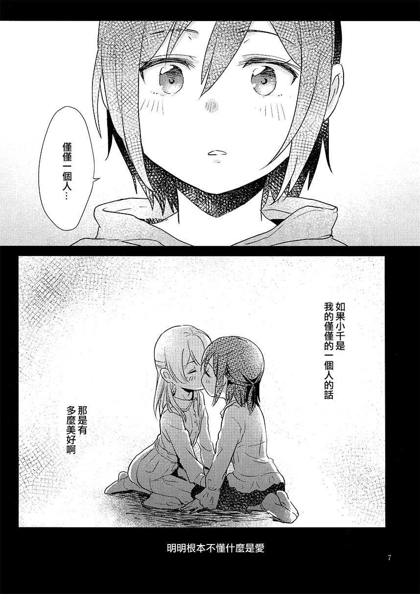 还记得那一日的吻吗韩漫全集-短篇无删减无遮挡章节图片 