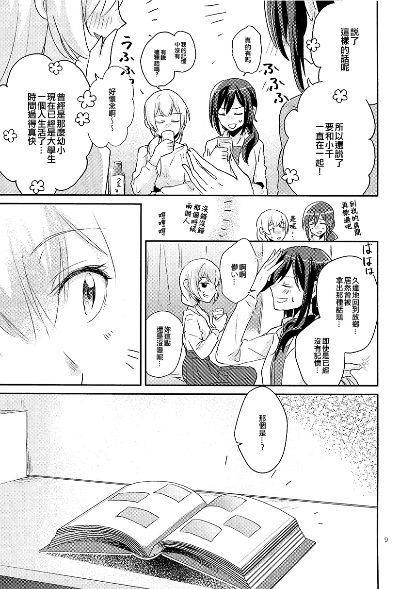 还记得那一日的吻吗韩漫全集-短篇无删减无遮挡章节图片 