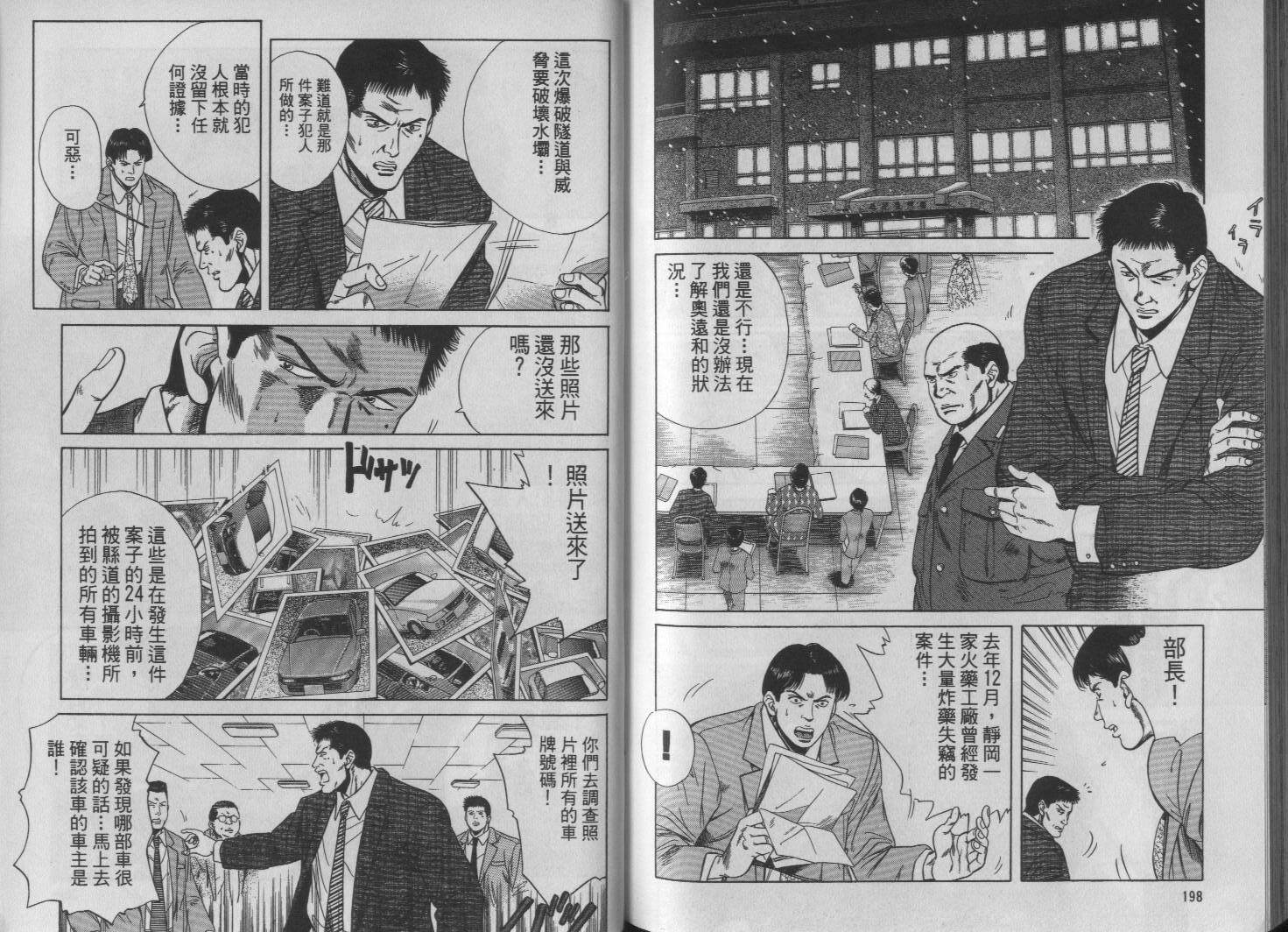 冰天雪地韩漫全集-VOL01无删减无遮挡章节图片 
