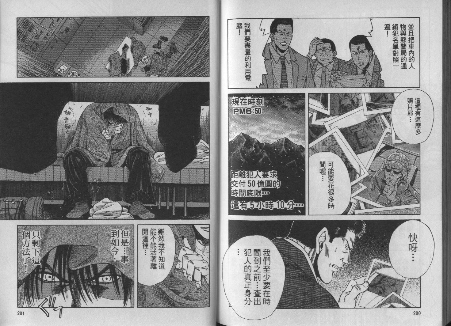 冰天雪地韩漫全集-VOL01无删减无遮挡章节图片 