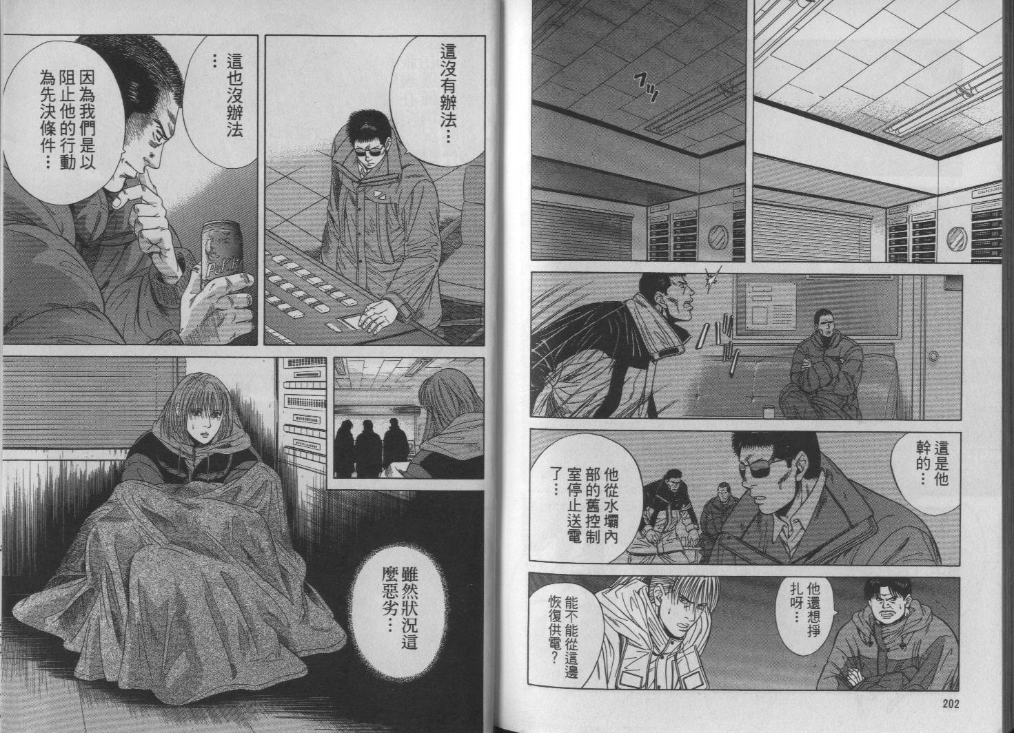 冰天雪地韩漫全集-VOL01无删减无遮挡章节图片 