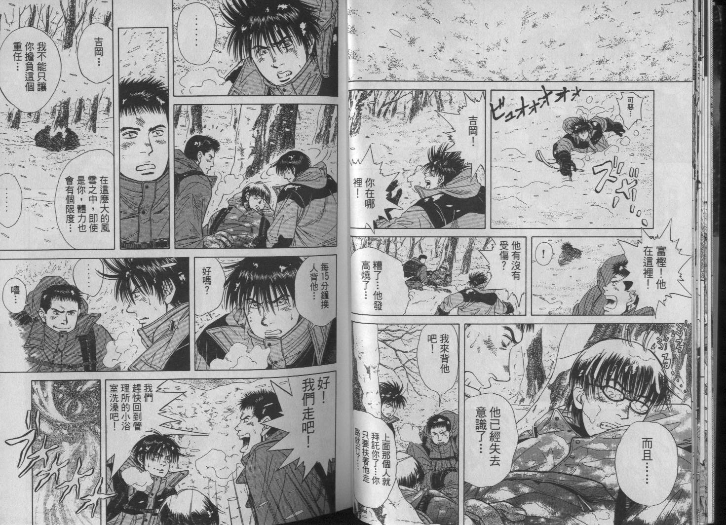 冰天雪地韩漫全集-VOL01无删减无遮挡章节图片 