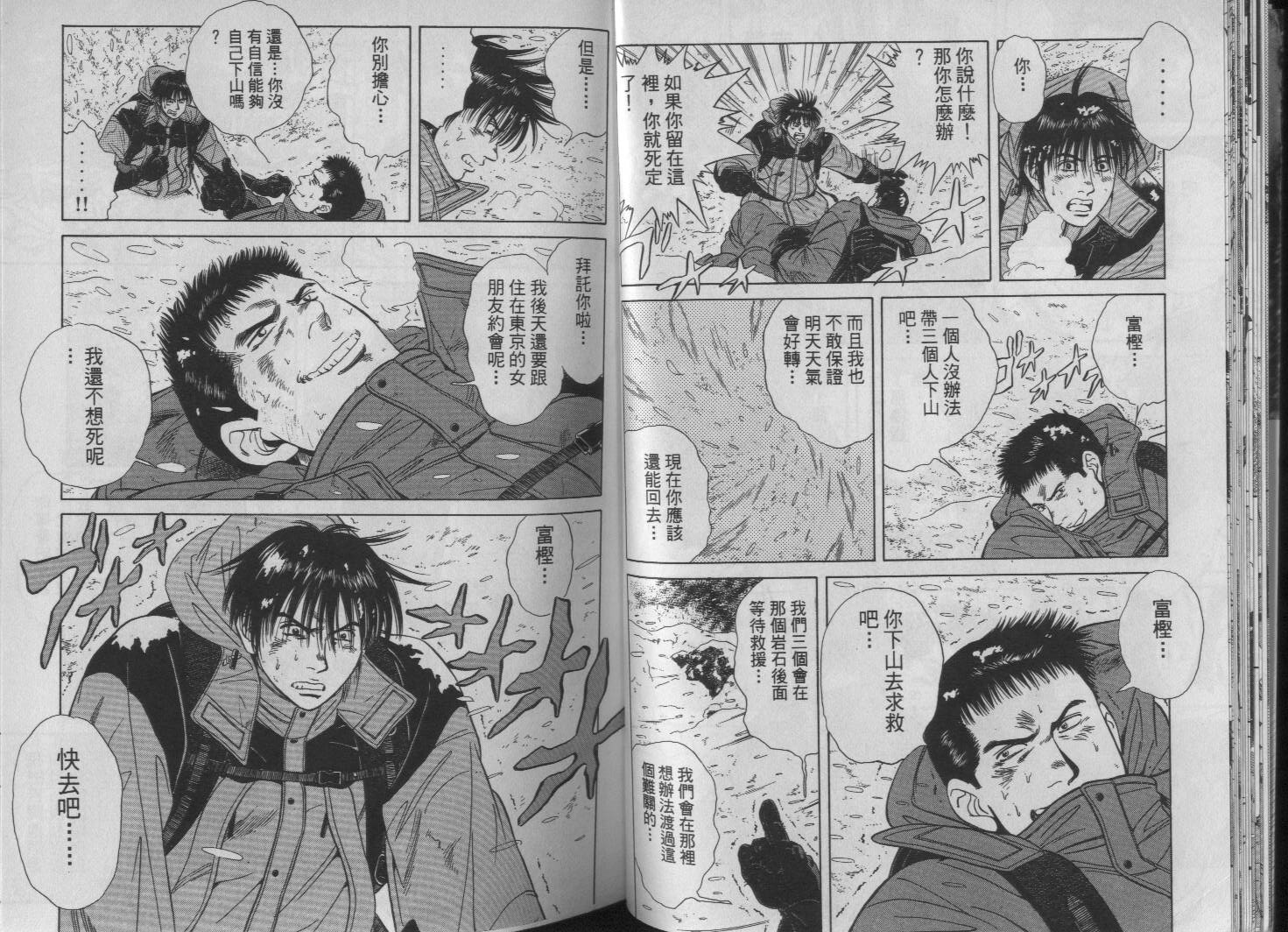 冰天雪地韩漫全集-VOL01无删减无遮挡章节图片 