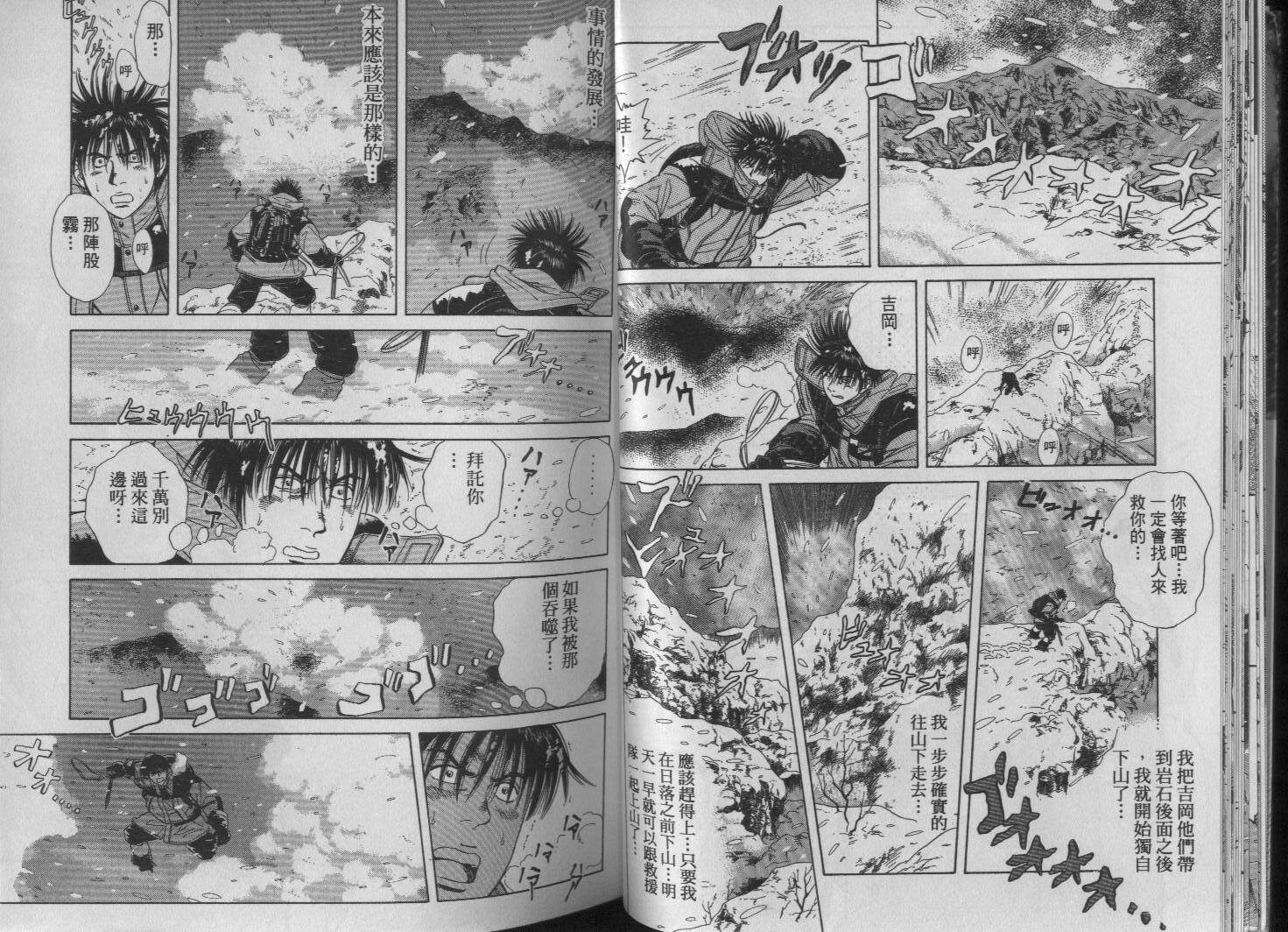 冰天雪地韩漫全集-VOL01无删减无遮挡章节图片 