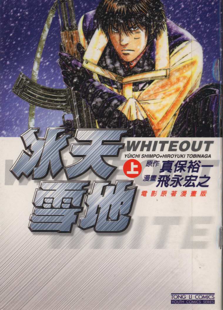 冰天雪地韩漫全集-VOL01无删减无遮挡章节图片 