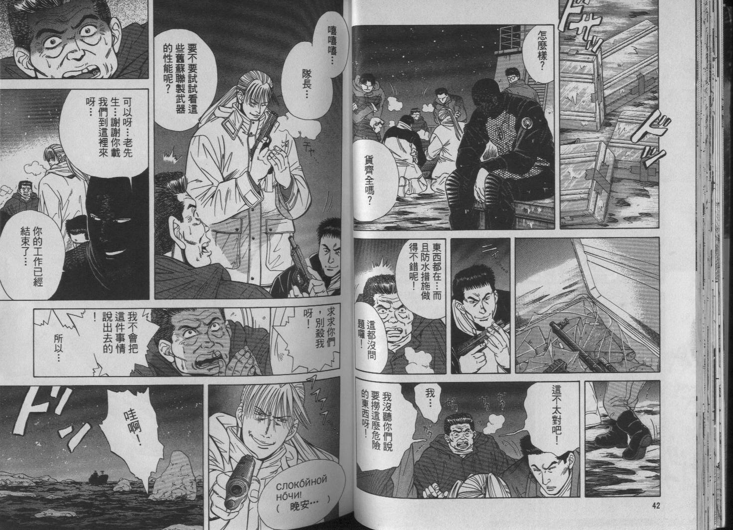 冰天雪地韩漫全集-VOL01无删减无遮挡章节图片 