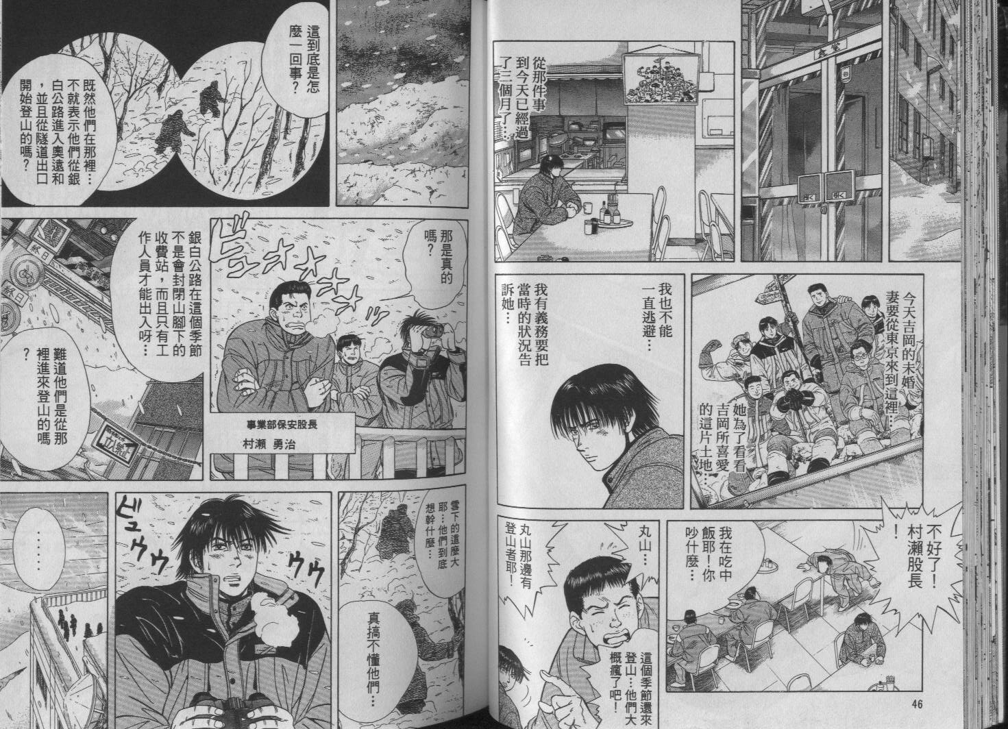 冰天雪地韩漫全集-VOL01无删减无遮挡章节图片 