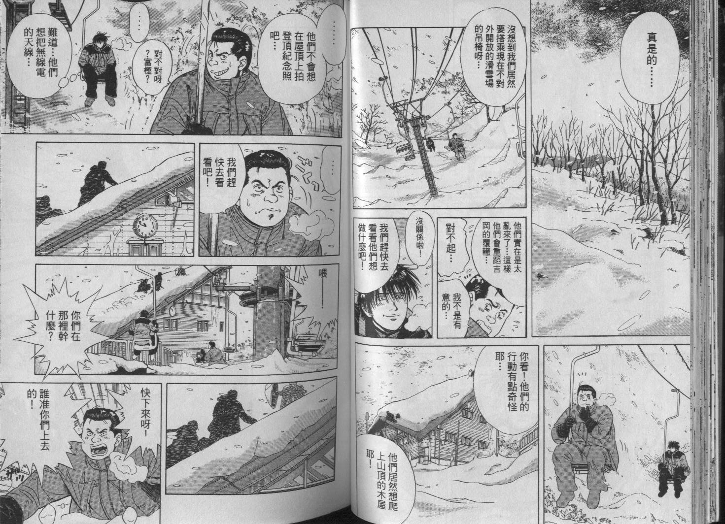 冰天雪地韩漫全集-VOL01无删减无遮挡章节图片 
