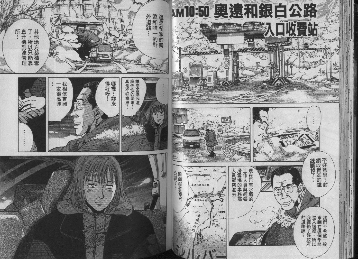 冰天雪地韩漫全集-VOL01无删减无遮挡章节图片 