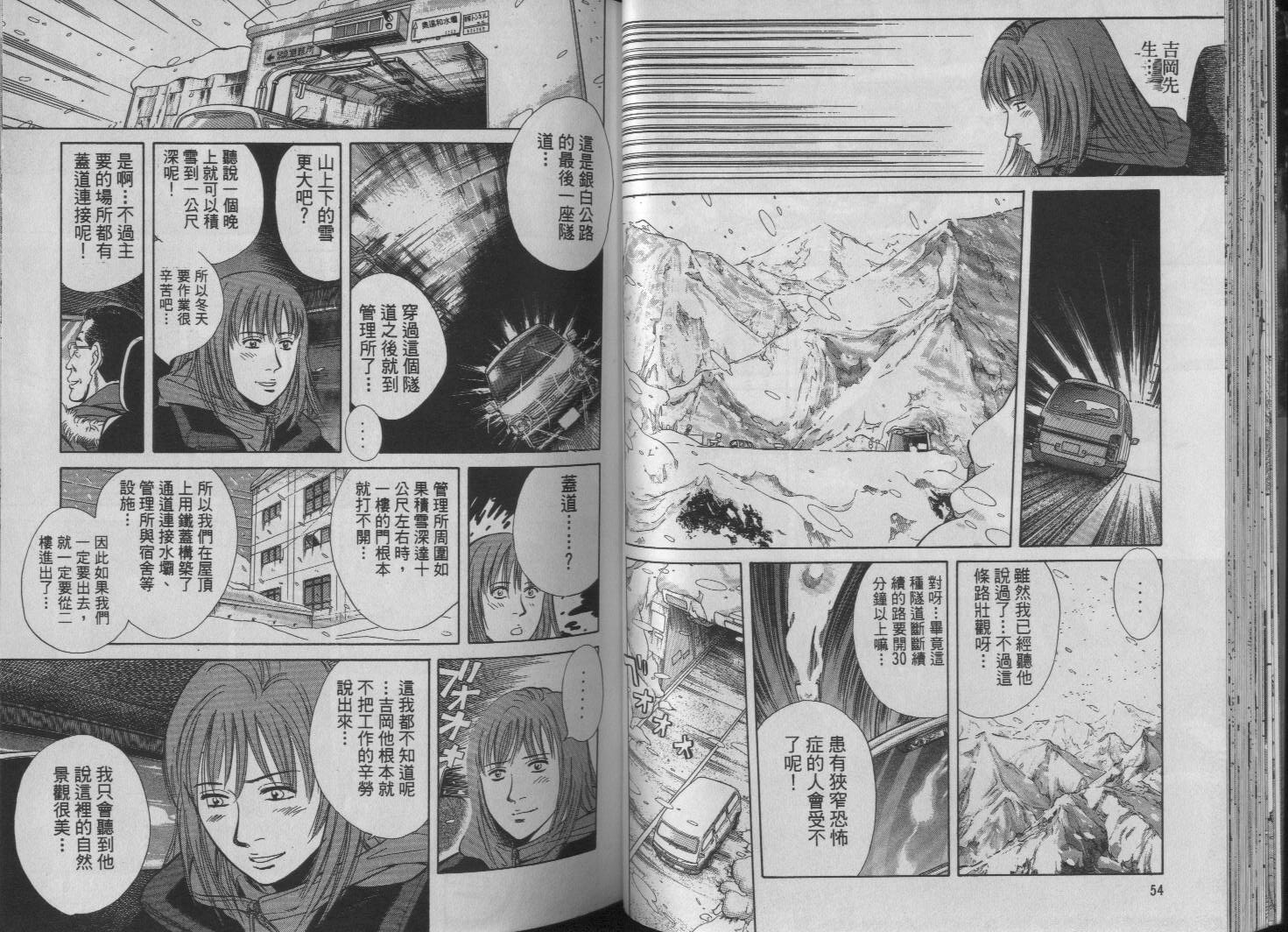 冰天雪地韩漫全集-VOL01无删减无遮挡章节图片 