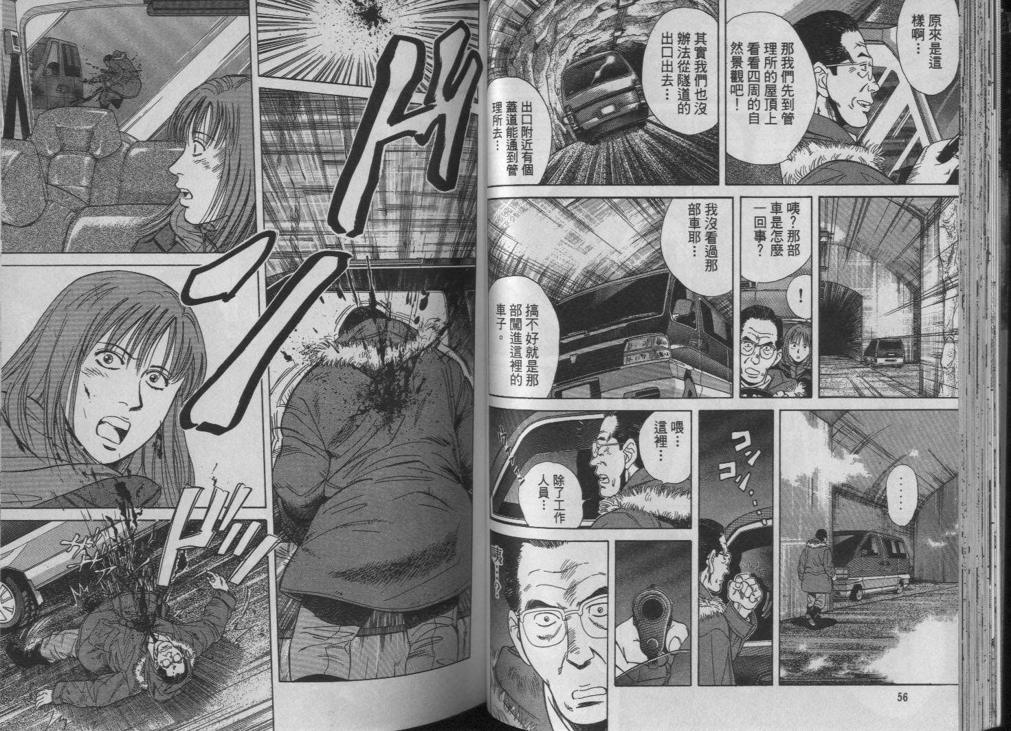 冰天雪地韩漫全集-VOL01无删减无遮挡章节图片 