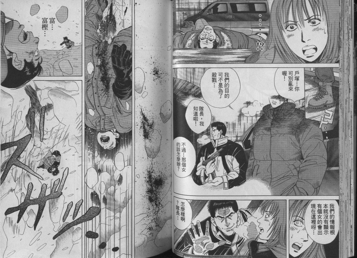 冰天雪地韩漫全集-VOL01无删减无遮挡章节图片 