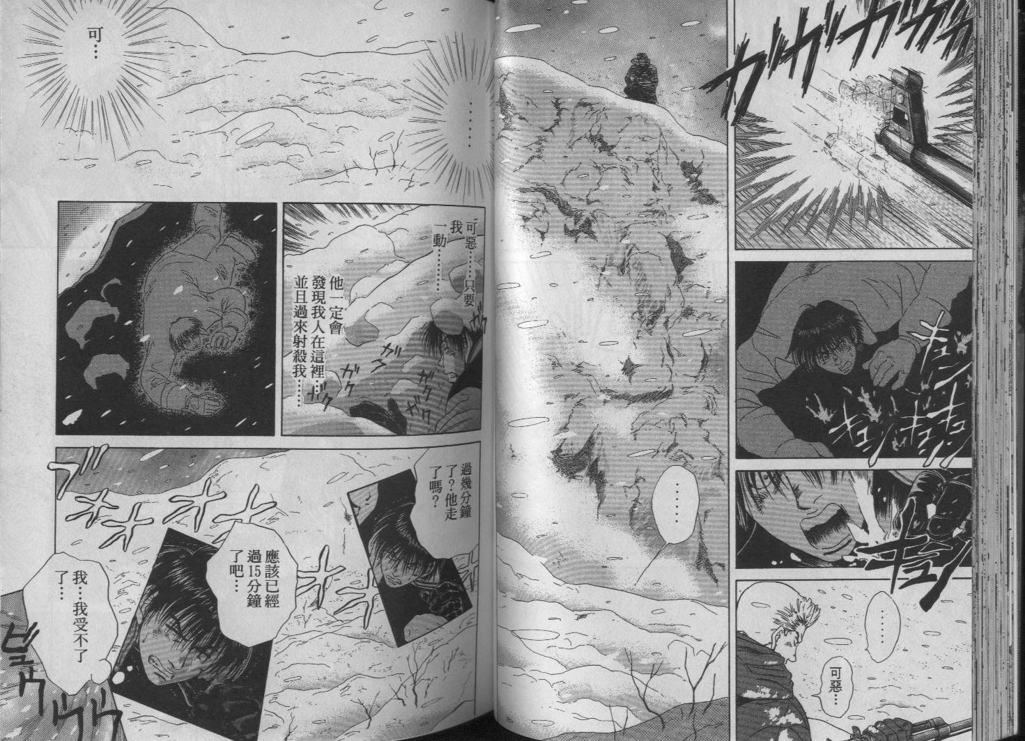 冰天雪地韩漫全集-VOL01无删减无遮挡章节图片 