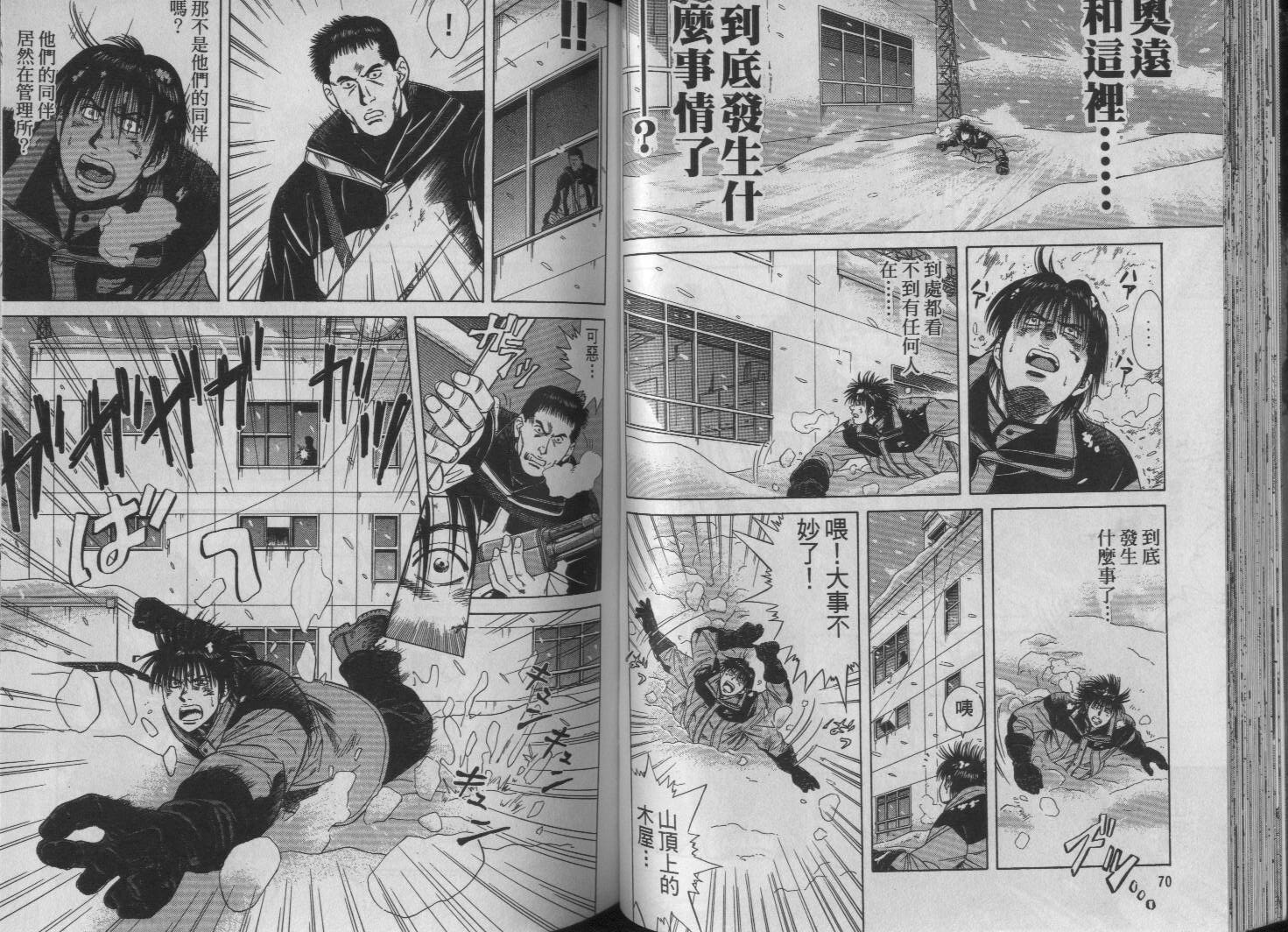 冰天雪地韩漫全集-VOL01无删减无遮挡章节图片 