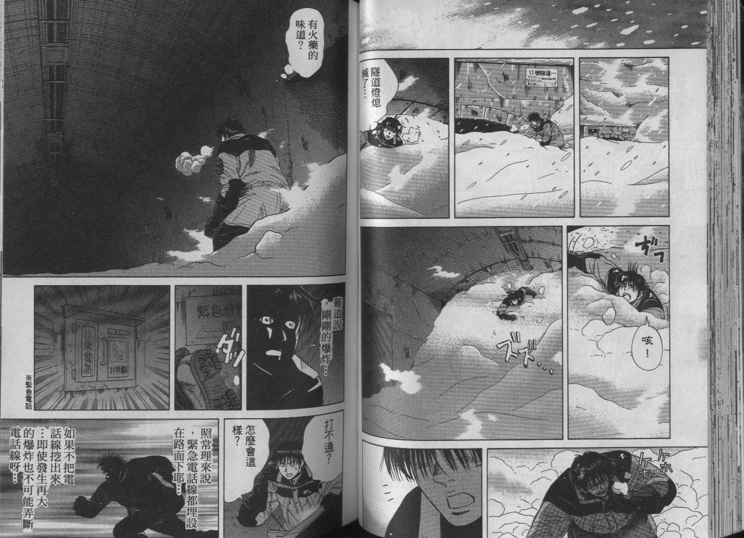 冰天雪地韩漫全集-VOL01无删减无遮挡章节图片 