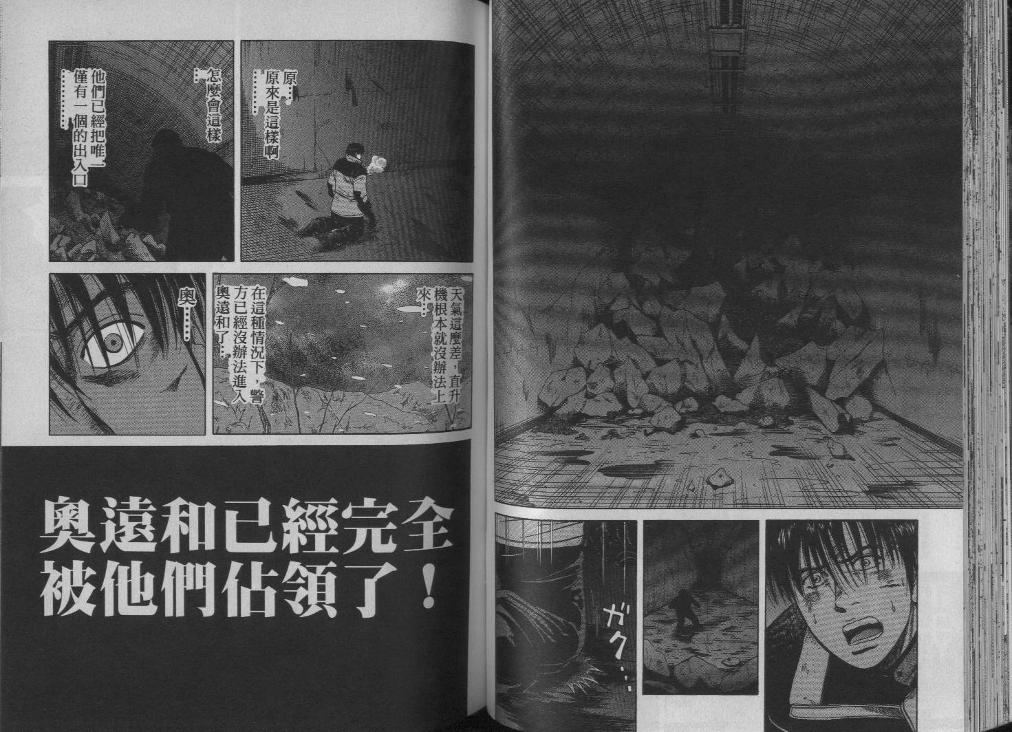 冰天雪地韩漫全集-VOL01无删减无遮挡章节图片 