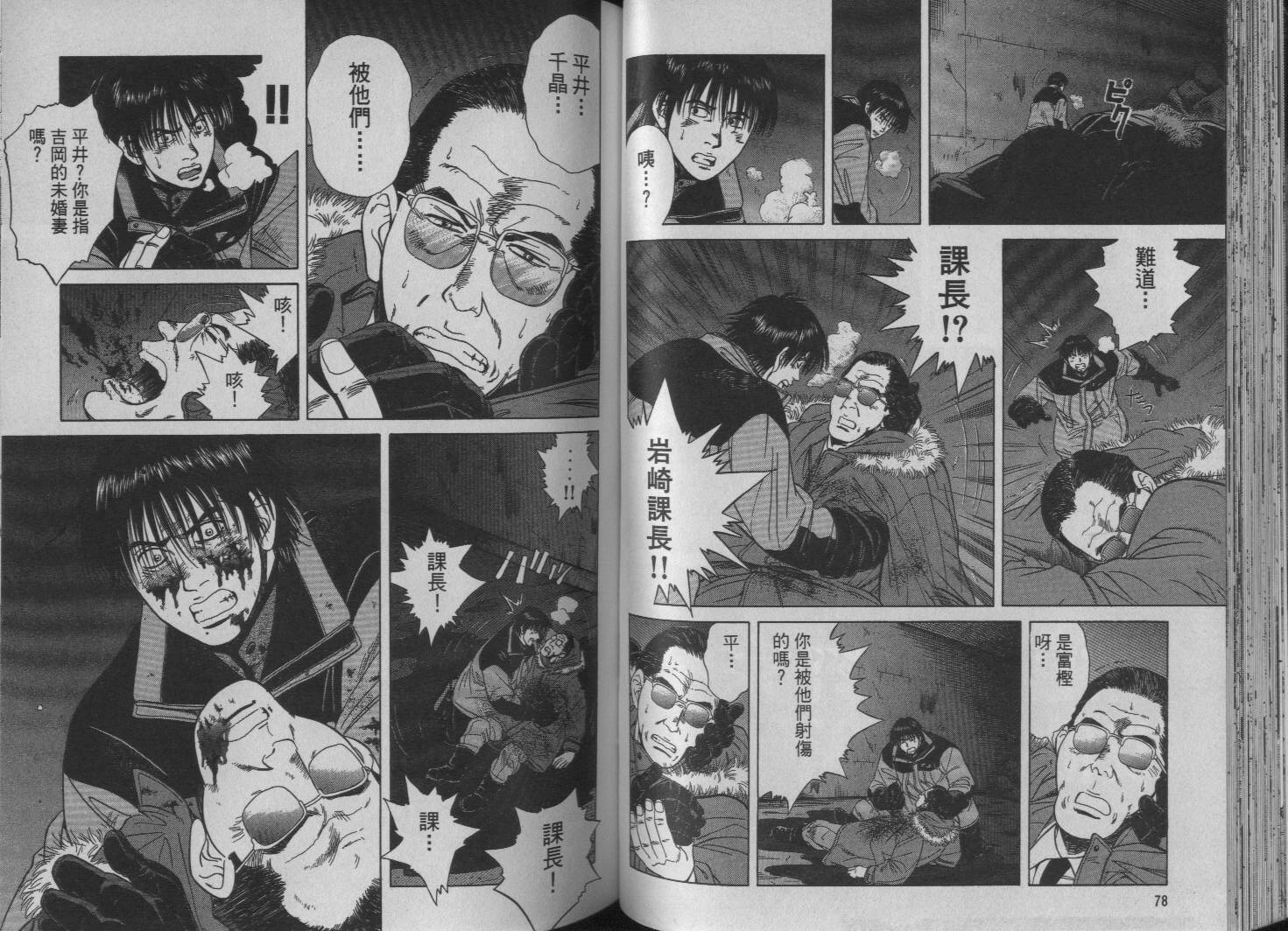 冰天雪地韩漫全集-VOL01无删减无遮挡章节图片 