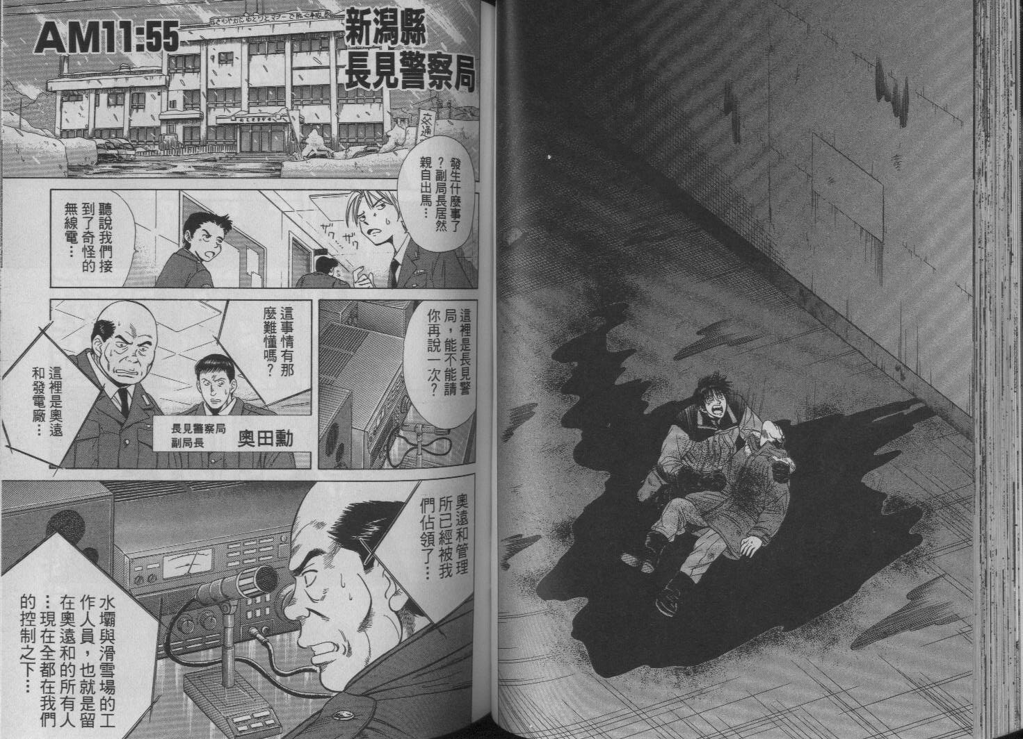冰天雪地韩漫全集-VOL01无删减无遮挡章节图片 