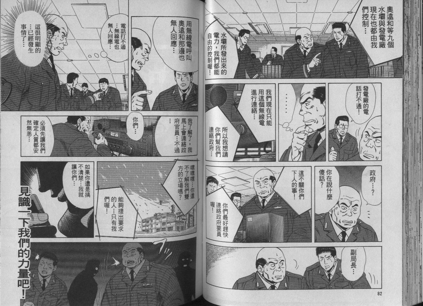 冰天雪地韩漫全集-VOL01无删减无遮挡章节图片 