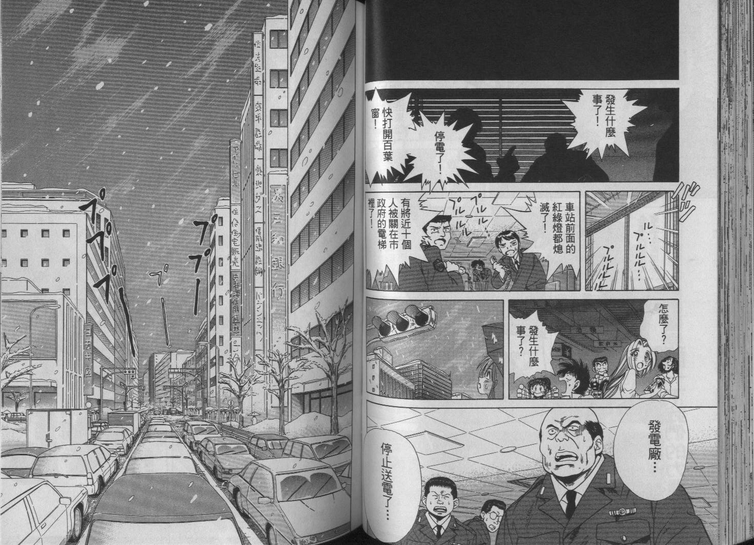 冰天雪地韩漫全集-VOL01无删减无遮挡章节图片 