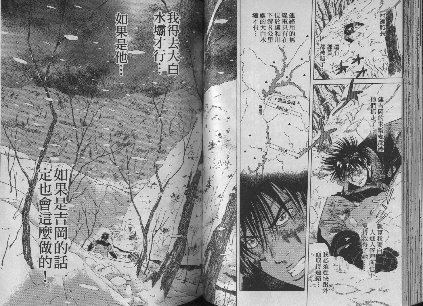 冰天雪地韩漫全集-VOL01无删减无遮挡章节图片 