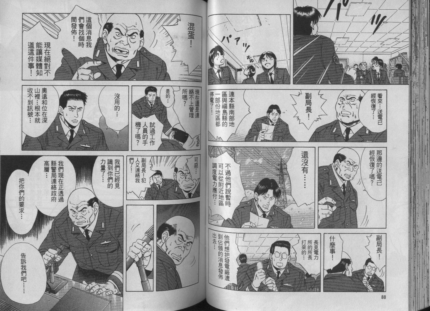 冰天雪地韩漫全集-VOL01无删减无遮挡章节图片 