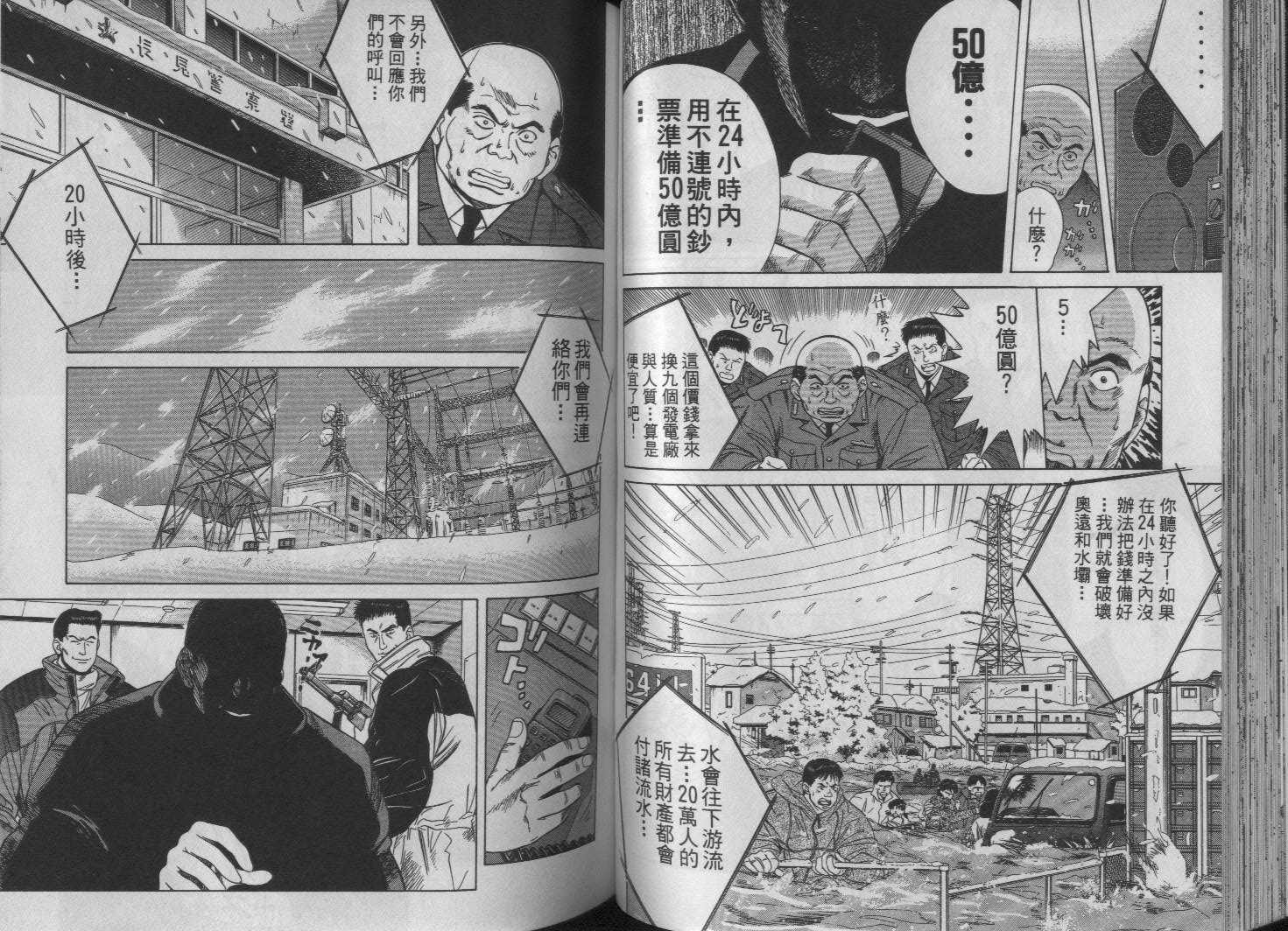 冰天雪地韩漫全集-VOL01无删减无遮挡章节图片 