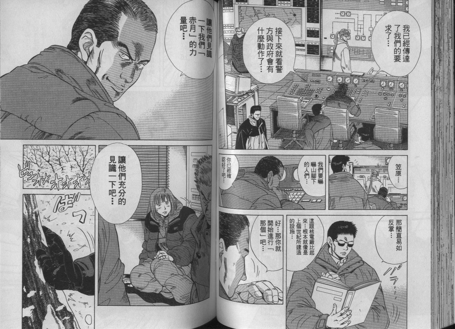 冰天雪地韩漫全集-VOL01无删减无遮挡章节图片 