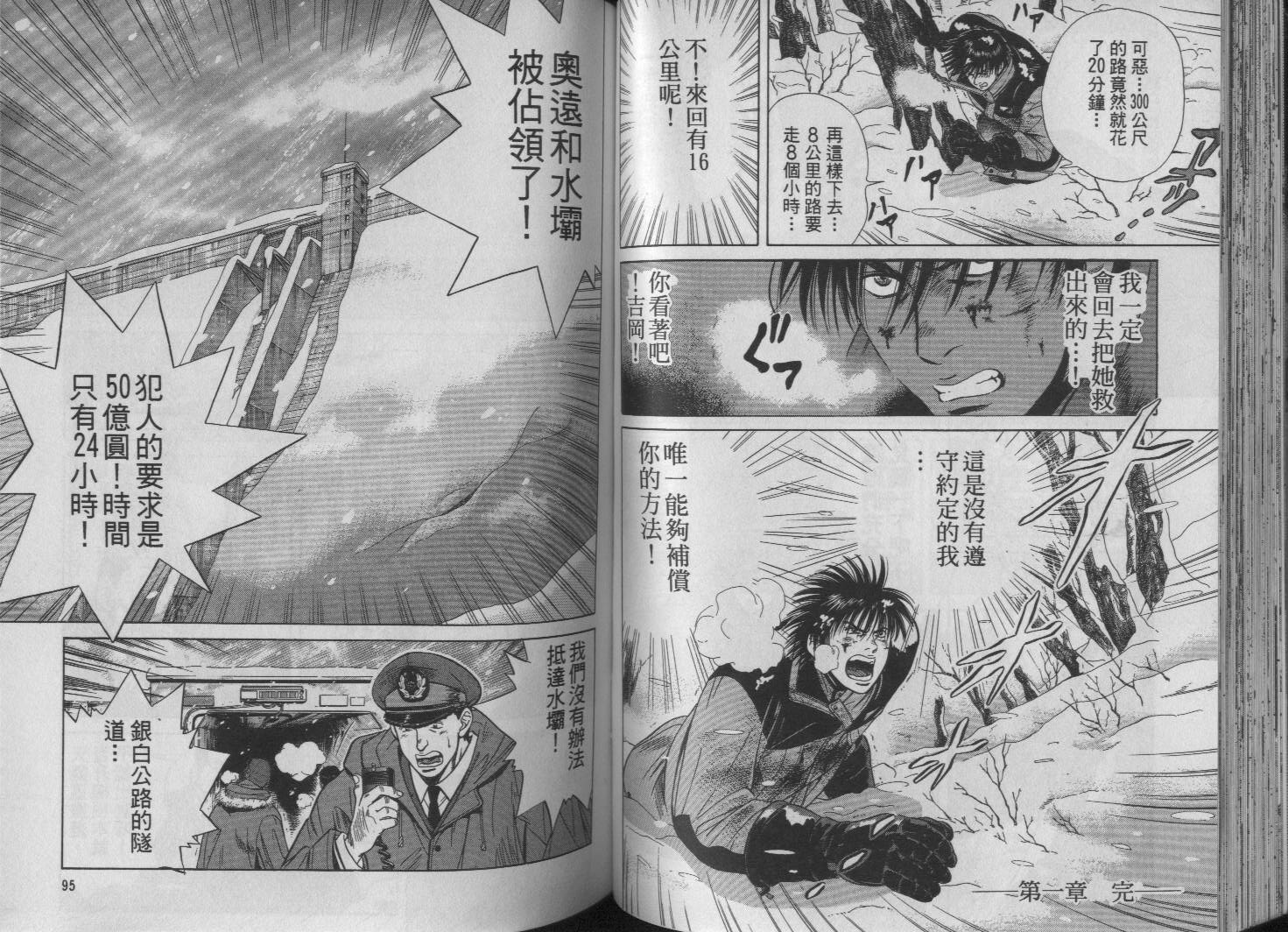 冰天雪地韩漫全集-VOL01无删减无遮挡章节图片 
