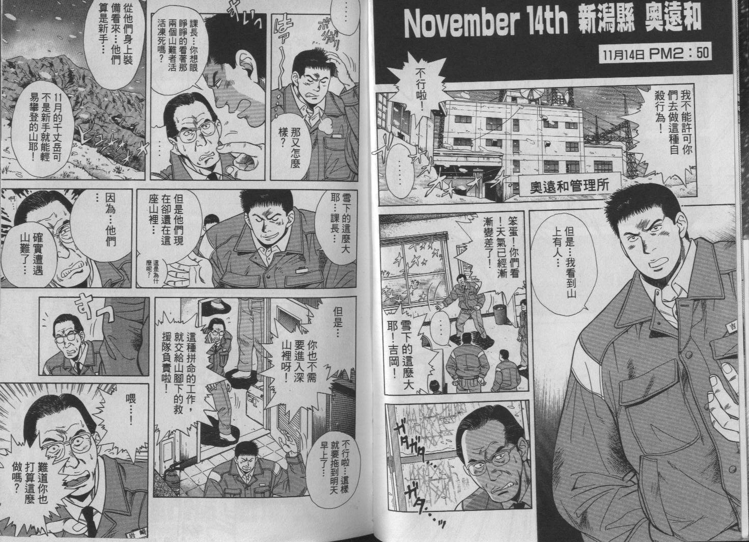 冰天雪地韩漫全集-VOL01无删减无遮挡章节图片 