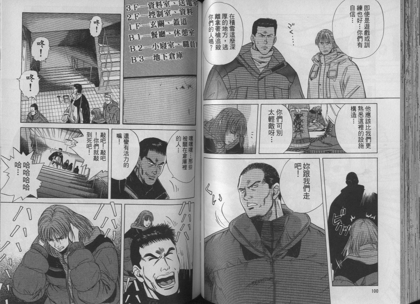 冰天雪地韩漫全集-VOL01无删减无遮挡章节图片 