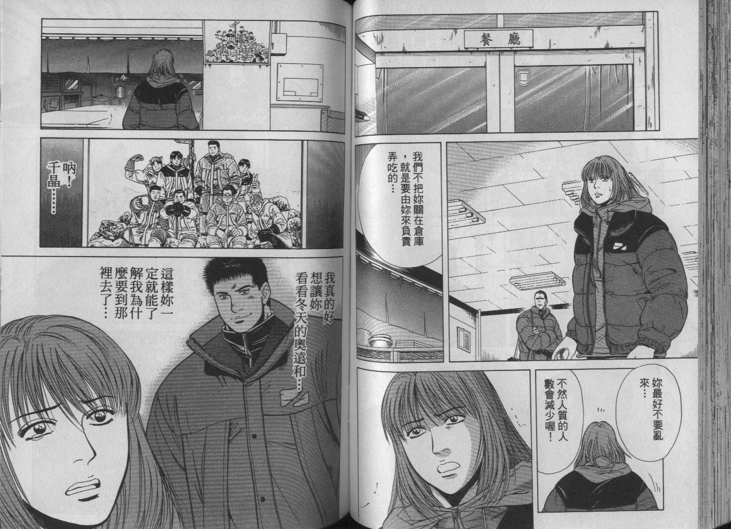 冰天雪地韩漫全集-VOL01无删减无遮挡章节图片 