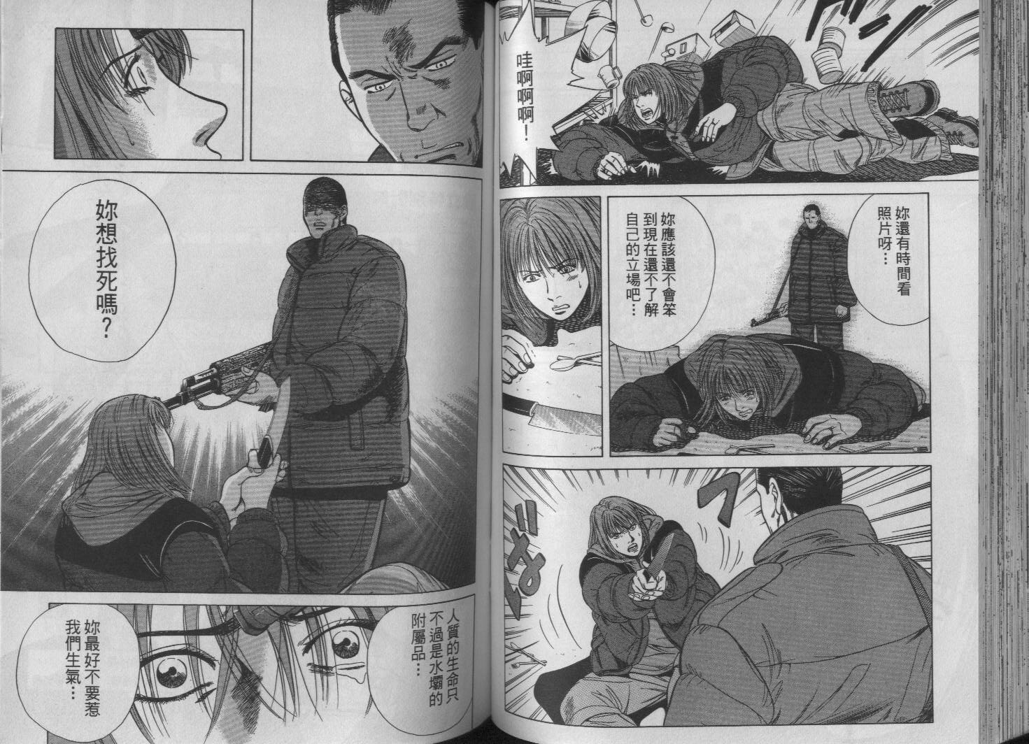 冰天雪地韩漫全集-VOL01无删减无遮挡章节图片 
