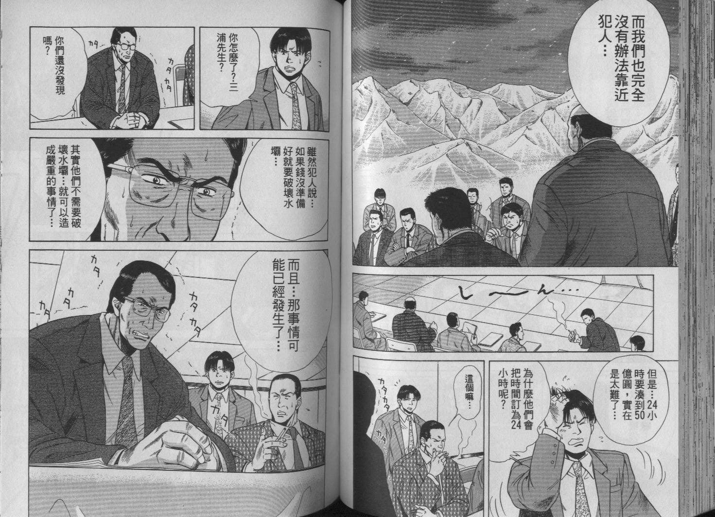 冰天雪地韩漫全集-VOL01无删减无遮挡章节图片 
