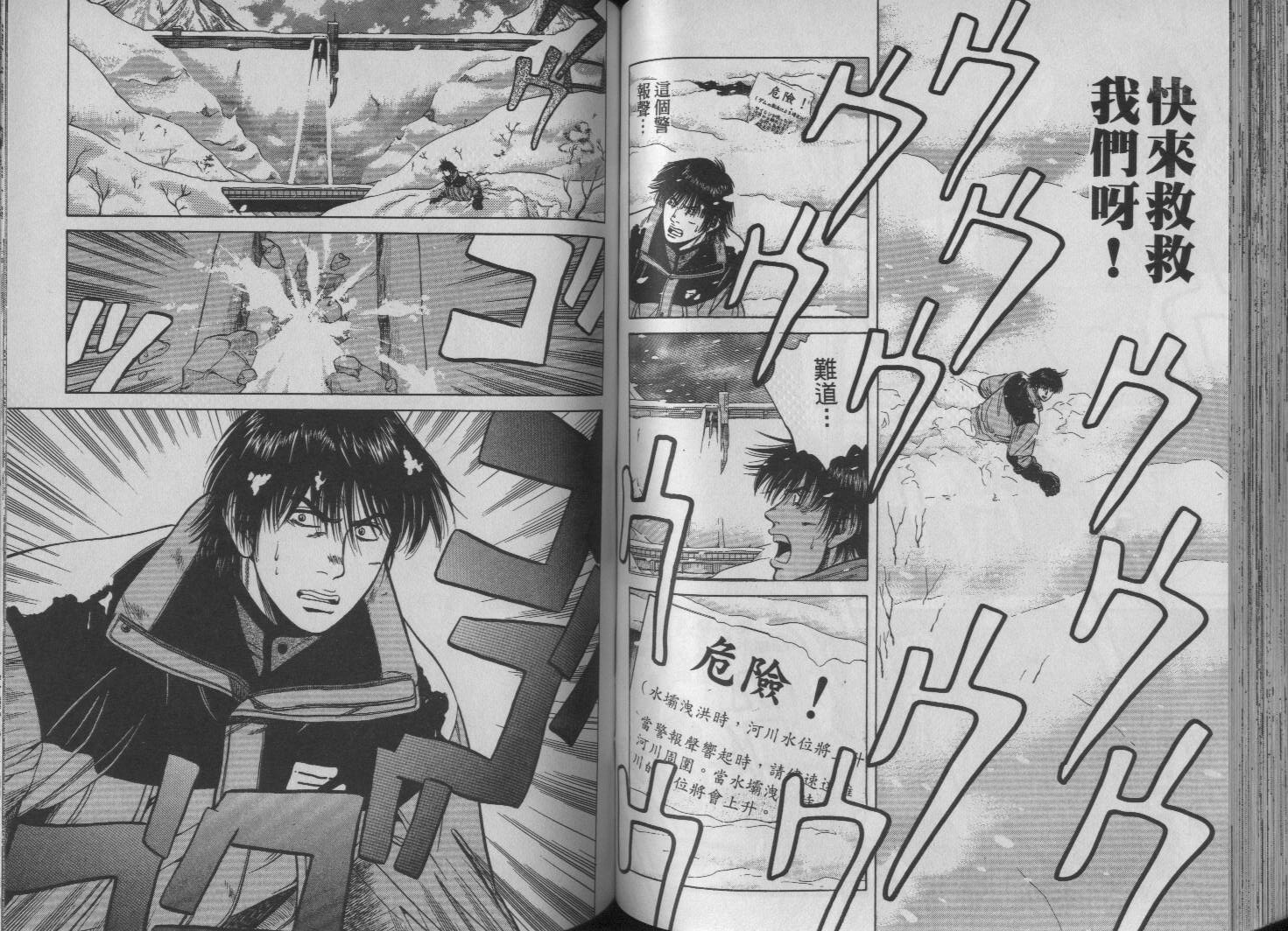 冰天雪地韩漫全集-VOL01无删减无遮挡章节图片 