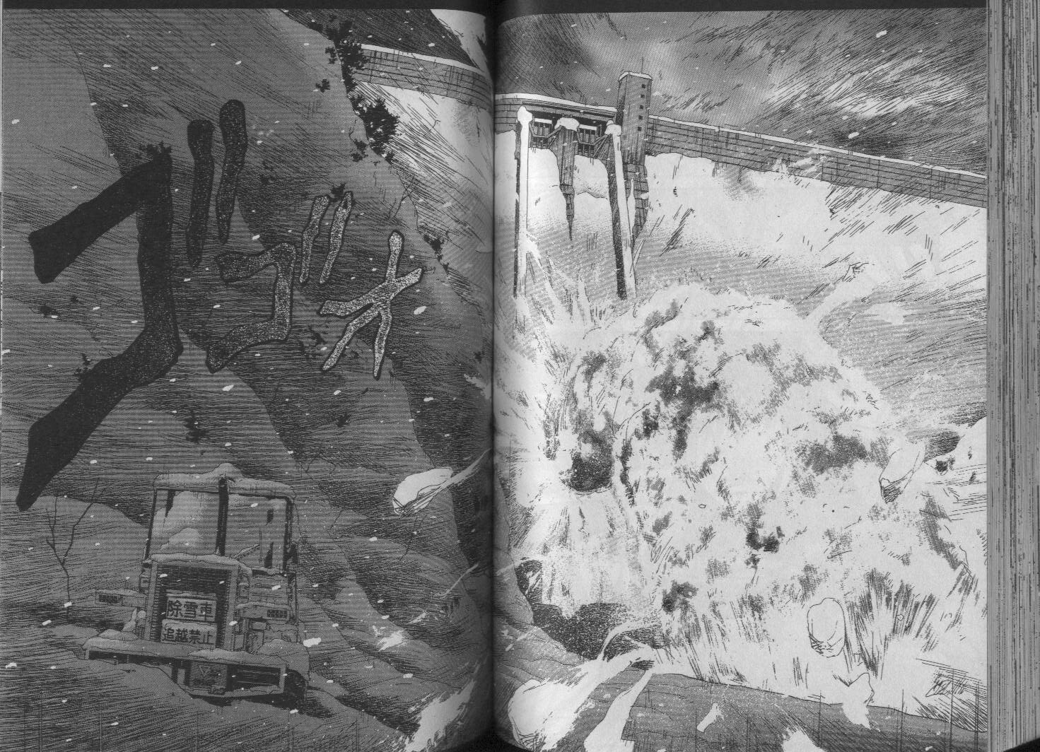 冰天雪地韩漫全集-VOL01无删减无遮挡章节图片 
