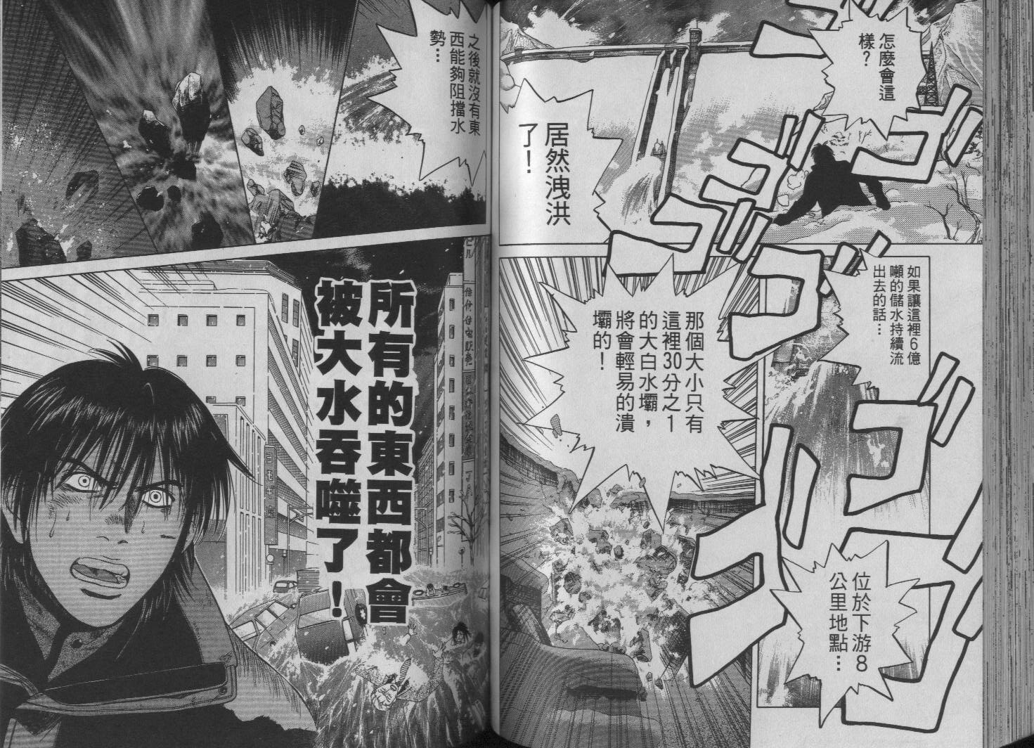 冰天雪地韩漫全集-VOL01无删减无遮挡章节图片 