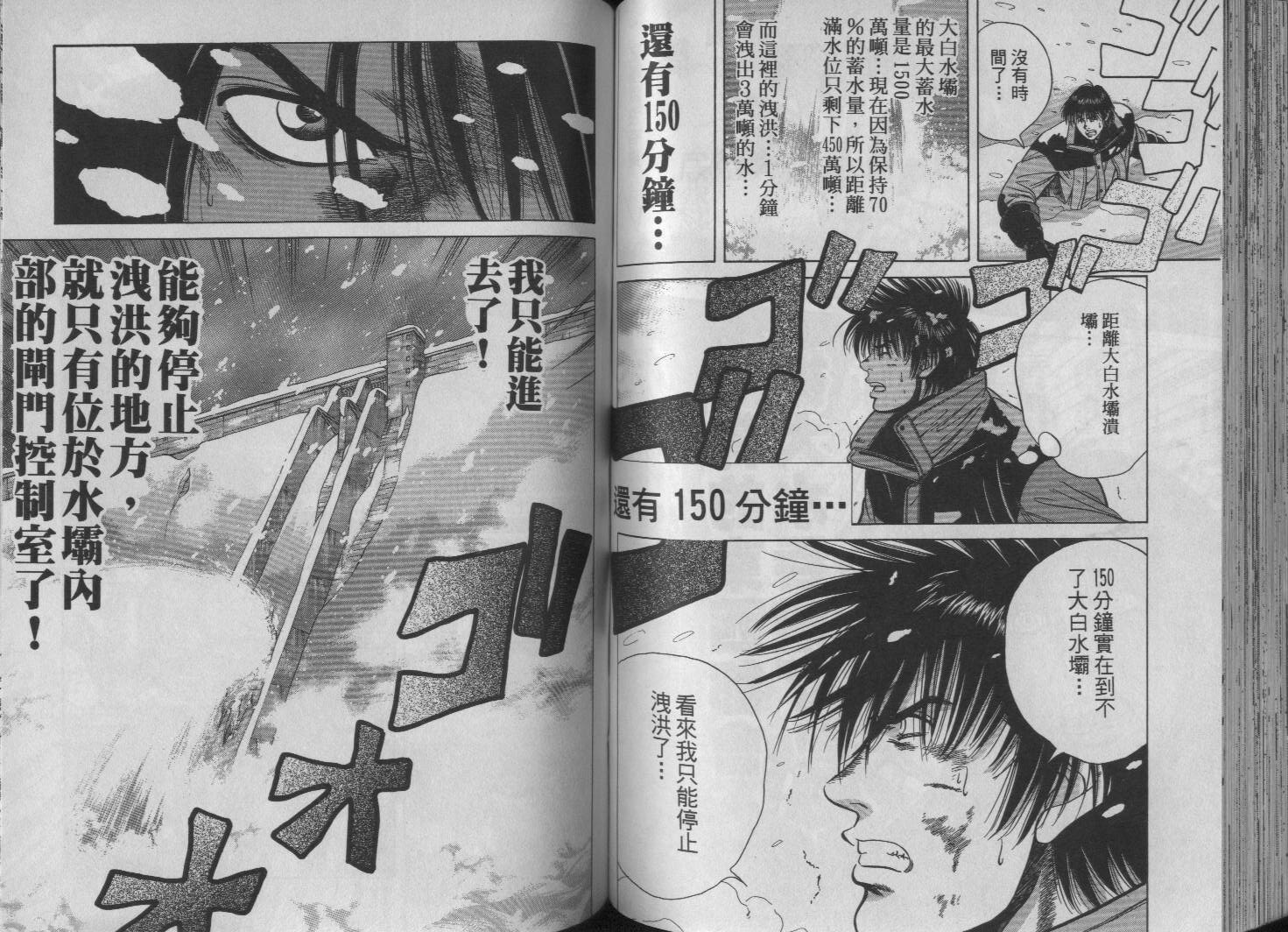 冰天雪地韩漫全集-VOL01无删减无遮挡章节图片 