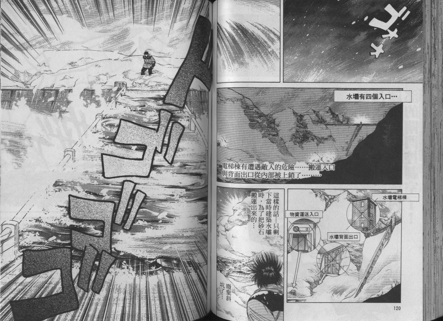 冰天雪地韩漫全集-VOL01无删减无遮挡章节图片 