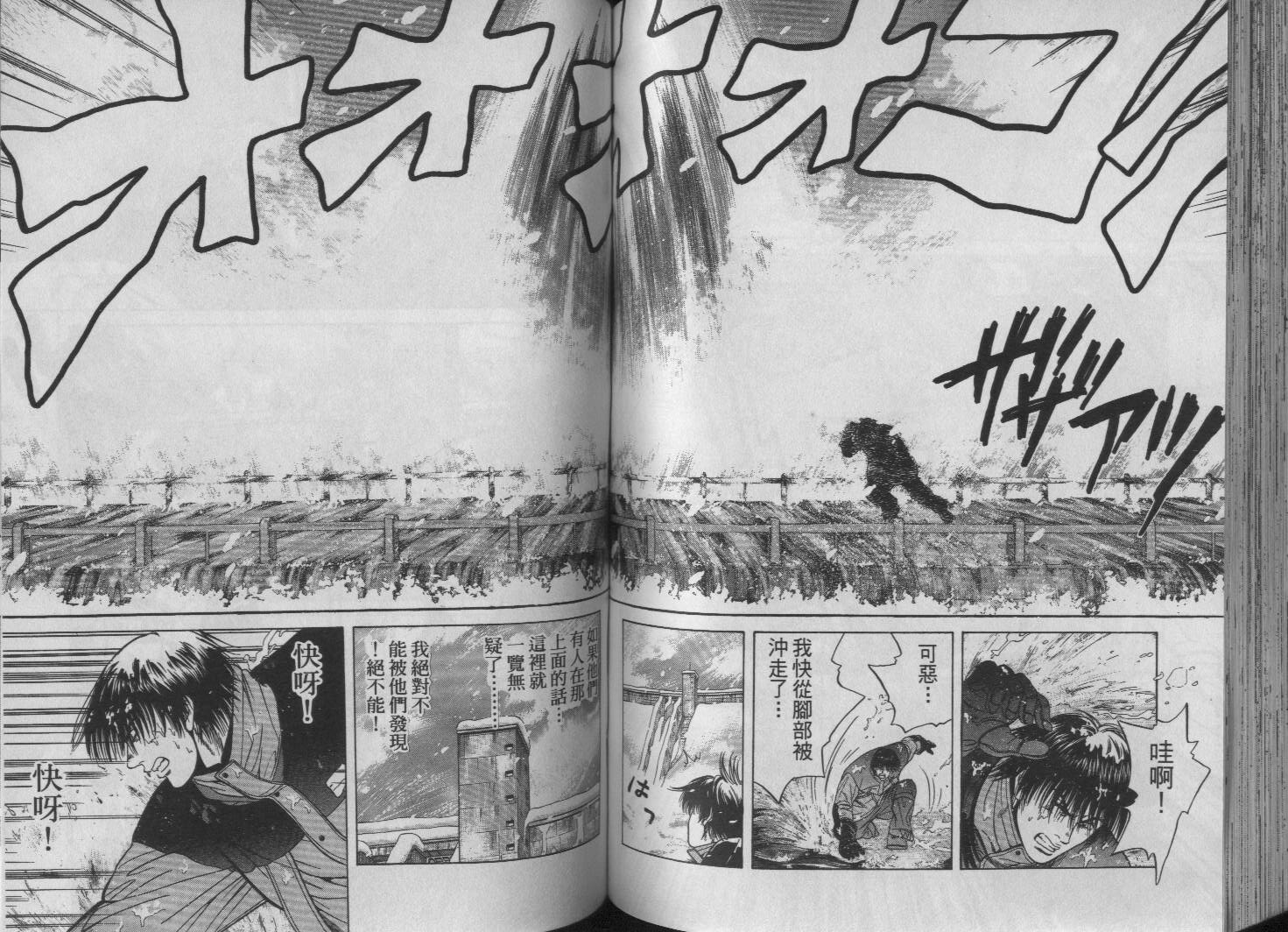 冰天雪地韩漫全集-VOL01无删减无遮挡章节图片 
