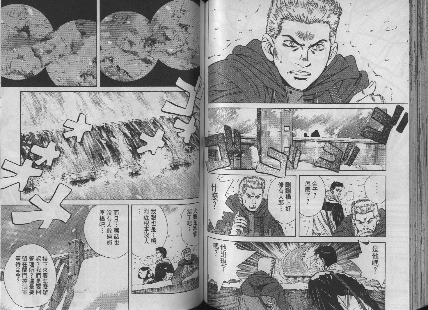 冰天雪地韩漫全集-VOL01无删减无遮挡章节图片 