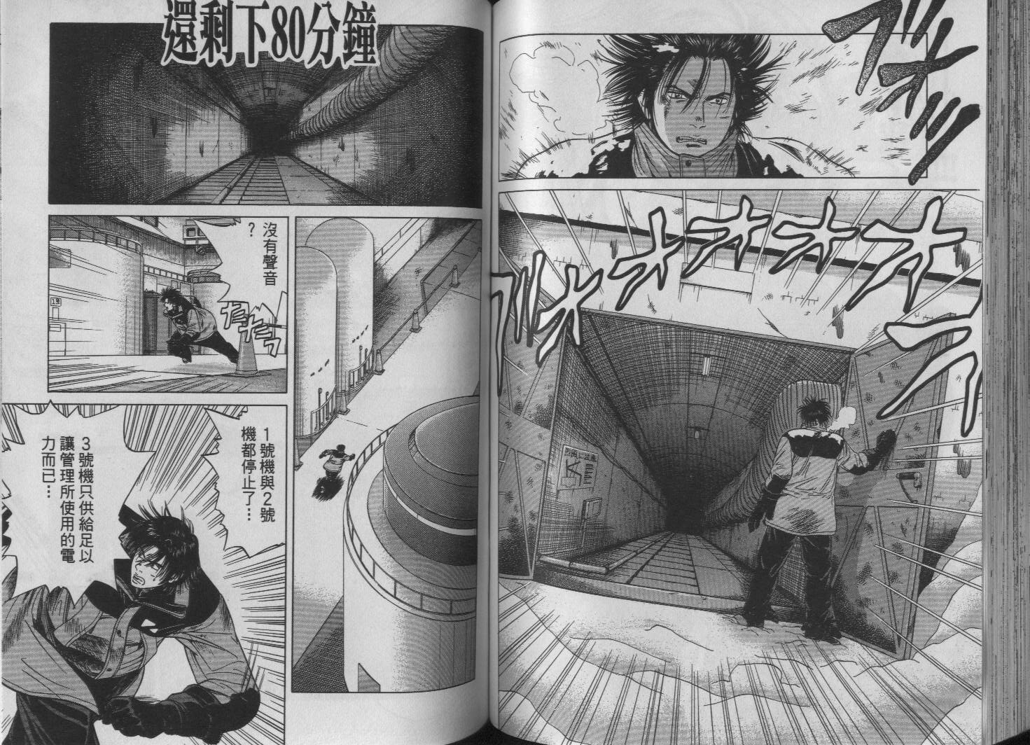 冰天雪地韩漫全集-VOL01无删减无遮挡章节图片 