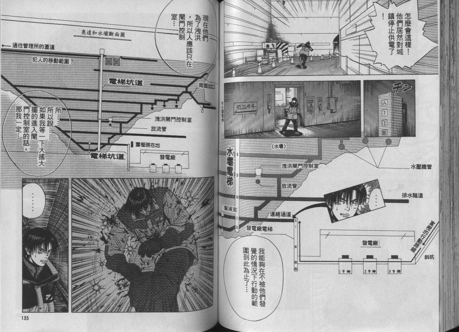 冰天雪地韩漫全集-VOL01无删减无遮挡章节图片 