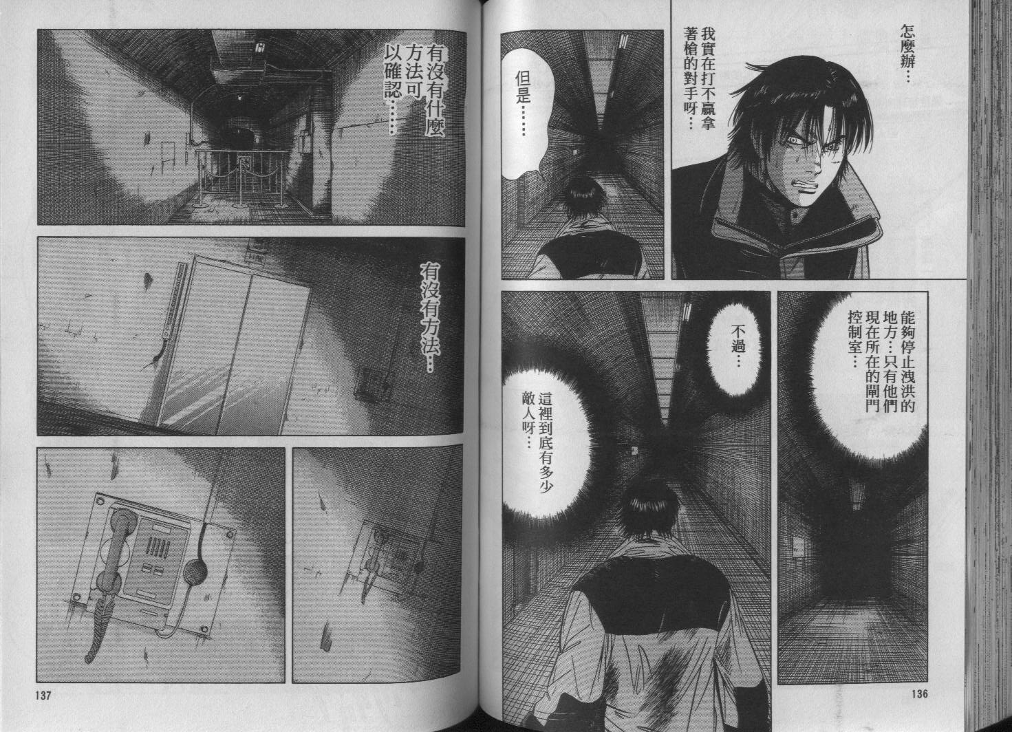 冰天雪地韩漫全集-VOL01无删减无遮挡章节图片 