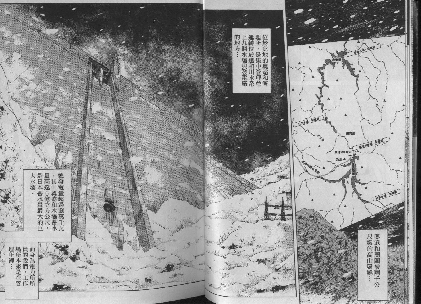 冰天雪地韩漫全集-VOL01无删减无遮挡章节图片 
