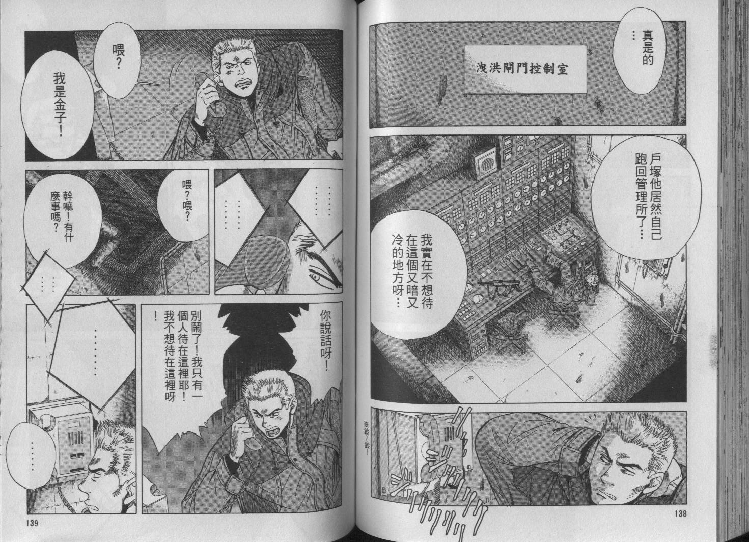 冰天雪地韩漫全集-VOL01无删减无遮挡章节图片 
